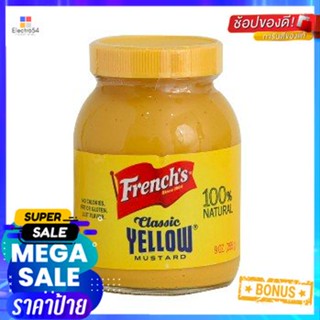 Frenchs Mustard 255g เฟรนช์มัสตาร์ด 255 กรัม