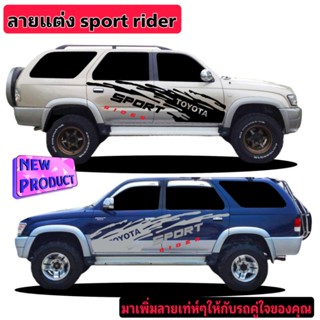 สติ๊กเกอร์แต่งรถ sport rider สติ๊กเกอร์ลายสาด sport rider  sticker sport rider