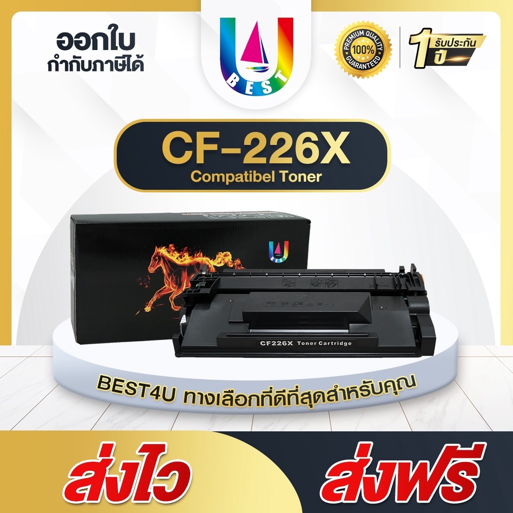 BEST4U หมึกเทียบเท่า CF226X/CF226/HP CF226X/226X/26X/HP226X Toner For HP LaserJet Pro M402/M426