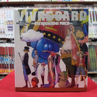 VIVRE CARD ONE PIECE STARTER SET Vol.2 + แฟ้มหนังสือการ์ตูน มังงะ มือหนึ่ง วีเวิลการ์ด VIVRECARD