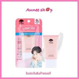 ฑาบายน้องฉัตร หลอดชมพู ไบร์ทเทนนิ่งโทนอัพ เมคอัพเบส น้องฉัตร 15g THA BY NONGCHAT Brightening Tone Up Cream