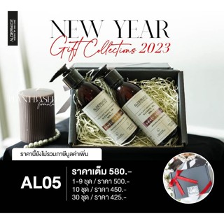 AL05 - Aldermide Premium Gift Set