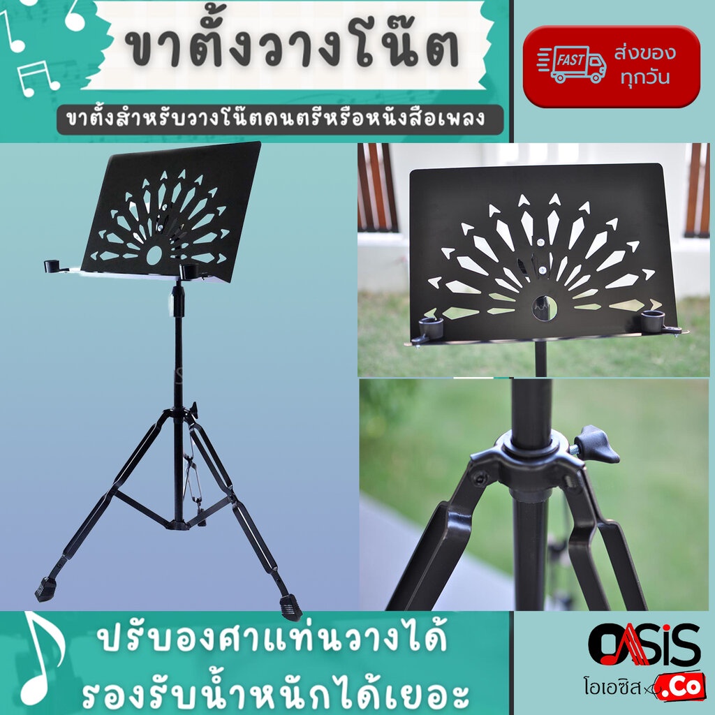 [รวมVAT] ขาตั้งโน๊ตเพลง ขาตั้งโน๊ตสีดำ MS-1 ที่วางโน๊ต MS 1 ขาตั้งโน้ตเพลง แบบพกพา วางโน๊ตดนตรี ก้ม-เงย