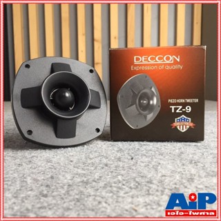 DECCON TZ-9 ทวิตเตอร์เปียโซ่ PIEZO Horn Tweeter Speaker ดอกลำโพงเสียงแหลม 4-8 OHM TZ 9 TZ9 เอไอ-ไพศาล