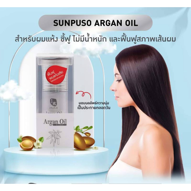 Sunpuso​ ซันปุโซะ เซรั่ม​ อาร์แกน ออย เซรั่มบำรุงเส้นผม​ สวยง่ายโดยไม่ต้องล้างออก