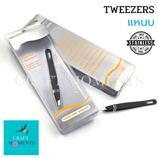 CRAFT MOMENTS : แหนบ TWEEZERS RHINO : ที่ถอนขน ที่ดึงขนคิ้ว ที่ถอนขนจมูก Salon Tools SLANTED TWEEZERS