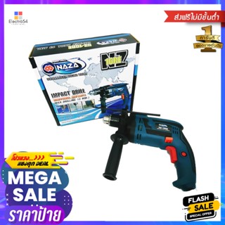 สว่านกระแทก NAZA NZ-16RE 1/2" 650WIMPACT DRILL NAZA NZ-16RE 1/2" 650W