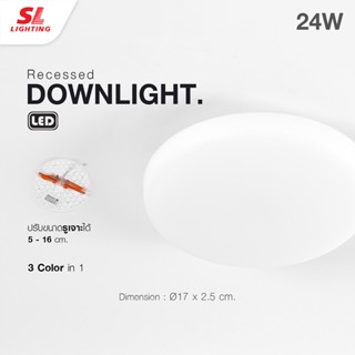 SL LIGHTING |  LED Recessed Downlight โคมไฟดาวน์ไลท์ฝังฝ้า ปรับขนาดรูเจาะได้ 3 Color in 1 รุ่น SL-6-W-RD-720-24W-3C