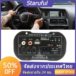 รถบลูทูธไฮไฟ BASS เพาเวอร์แอมป์สเตอริโอ 220 โวลต์เครื่องขยายเสียงดิจิตอล USB TF ระยะไกลสำหรับรถบ้านอุปกรณ์เสริม