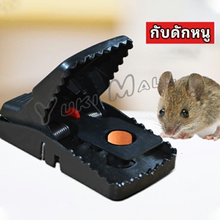 Yuki กับดักหนู ใช้ซ้ำได้ กับดักหนู กับดักหนูสปริง  ความไวสูง mouse traps