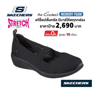 💸โปรฯ 1,990 🇹🇭 แท้~ช็อปไทย​ 🇹🇭​ SKECHERS Arya Mellow Idea รองเท้าคัทชูสุขภาพ ใส่ทำงาน ผ้ายืด มีส้นหนา สายคาด สีดำ 104111