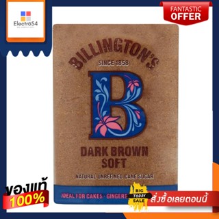 Billington’s Dark Brown Soft 500g บิลลิงตันส์ ดาร์ก บราวน์ ซอฟท์ 500กรัม