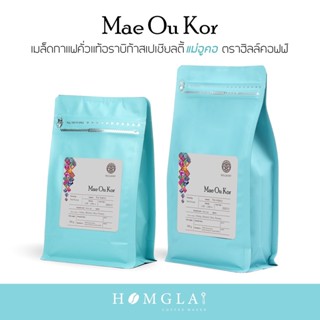 Mae Ou Kor Coffee กาแฟคั่ว ดอยแม่อูคอ 200 g.