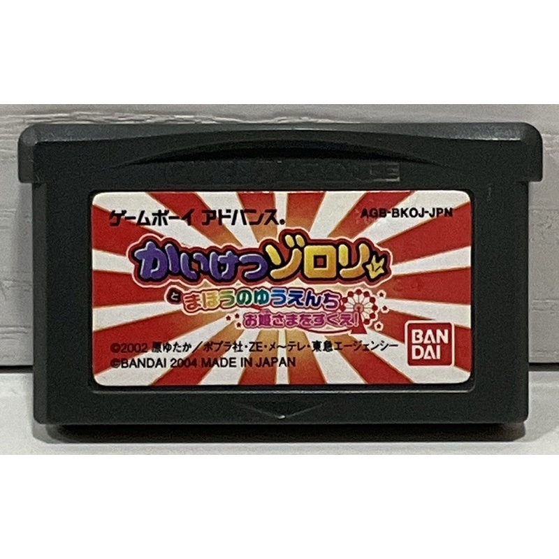 ตลับแท้ [GBA] [0263] Kaiketsu Zorori to Mahou no Yuuenchi (Japan) (AGB-BKOJ) Gameboy Game Boy Advanc