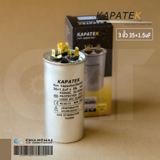 KAPATEK 35+1.5uF แคปรัน แคปรันแอร์ คาปาซิเตอร์แอร์ (450VAC 50/60Hz แบบ 3 ขั้ว)