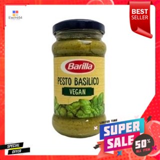 Barilla Pesto Basilico Vegan 195g บาริลลาวีแกนเพสโต้195g