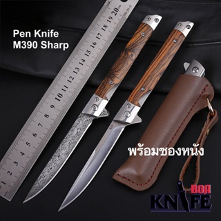 มีดพับ Pen Knife M390 Sharp Damasgus 21.5cm ไม้แท้ Stainless steel มีดปากกา เดินป่า ป้องกันตัว ทำอาหาร