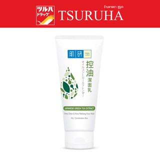 Hada Labo Deep Clean &amp; Por Refining Face Wash 100g. / ฮาดะลาโบะ ดีพ คลีน&amp;พอร์รีไฟน์นิ่ง เฟส วอช 100ก.