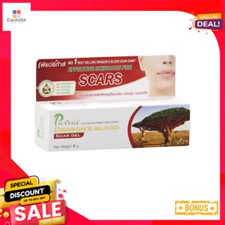 เพียวริก้าส์ ดราก้อนบลัด สการ์เจล 8กรัมPURICAS DRAGON BLOOD SCAR GEL 8 G