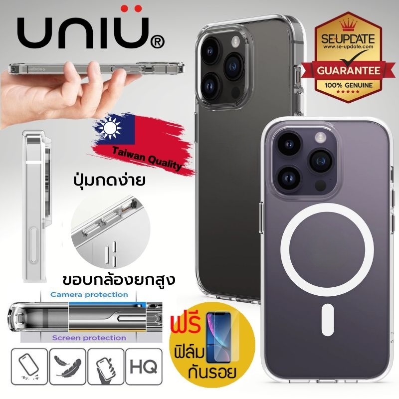 (มีของแถม) เคส UNIU EVO+ Crystal Case | Magnetic สำหรับ iPhone 14 / 14 Plus / 14 Pro / 14 Pro Max
