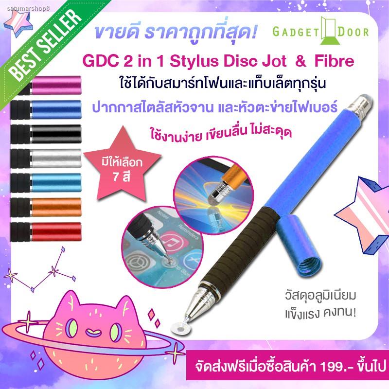 ส่งตรงจากกรุงเทพส่งจากไทย 🔥 GDC Stylus pen 2in1 Soft Touch ปากกาเขียนหน้าจอ ปากกาแท็บเล็ต ใช้ได้กับสมาร์ทโฟนและแท็บเล็ต