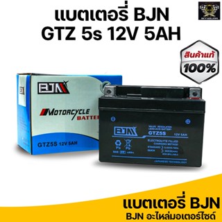 แบตเตอรี่ BJN GTZ 5s 12V 5AH ไฟแรงเสถียร รถรุ่น เวฟ 100 เวฟ110_110i วฟ125/125 i Click 110 / 110 i Scoopy i 2010ถึงปี15