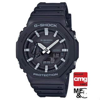 CASIO G-SHOCK GA-2100-1ADR ของแท้ ประกันศูนย์ CMG