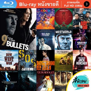 หนัง Bluray 9 Bullets (2022) หนังบลูเรย์ แผ่น ขายดี