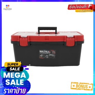 กล่องเครื่องมือพลาสติก MATALL HL3078-E 22 นิ้วPLASTIC TOOL BOX MATALL HL3078-E 22IN