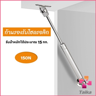 Taika ก้านรองรับไฮดรอลิค ก้านรองรับไฮดรอลิกสำหรับเตียง Cabinet hydraulic support rod