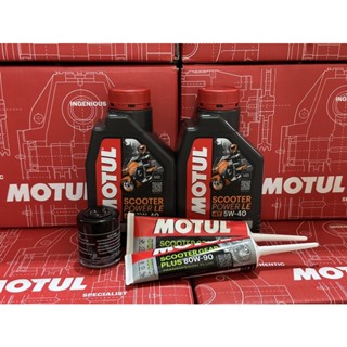 ชุดถ่ายน้ำมันเครื่องMotul Vespa125-300cc ชุดใหญ่ครบชุด