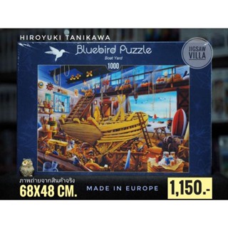 Bluebird Puzzle - Boat Yard / Hiroyuki Tanikawa ขนาด 1000 ชิ้น Made in Europe มีสินค้าที่ไทย พร้อมส่งได้ทันที