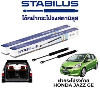 STABILUS โช๊คฝากระโปรงท้าย Honda Jazz GE