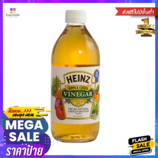 Heinz Apple Cider 473ml ไฮนซ์น้ำส้มสายชูหมักจากแอปเปิ้ล 473มล.