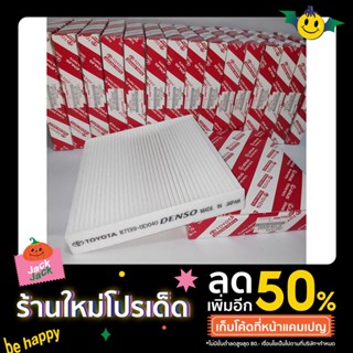 ไส้กรองแอร์ TOYOTA VIGO,Fortuner(ฟอจูนเนอร์) vios(วีออส) yaris(ยาริส) innova(อินโนว่า) wish(โตโยต้า วิช)#87139-0D040