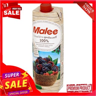 มาลีน้ำมัลเบอร์รี่ผสมผลไม้รวม100%1ล.MALEE MULBERRYMIXEDFRUITJUICE 1LITS