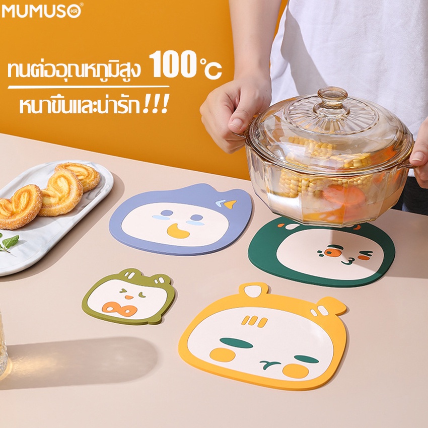 mumuso แผ่นซิลิโคนกันร้อน ลายการ์ตูนน่ารักแผ่นรองแก้ว รองหม้อ ฉนวนกันความร้อน ดูดซับน้ําได้ดี พื้นยาง กันลื่น