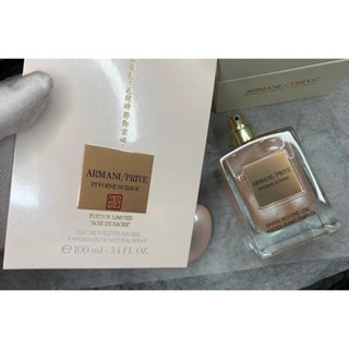 ARMANI PRIVE Pivoine Suzhou Soie de Nacre ▪️ 100 ml ▪️ INBOX ซีล ▪️ ส่งฟรี 1599฿