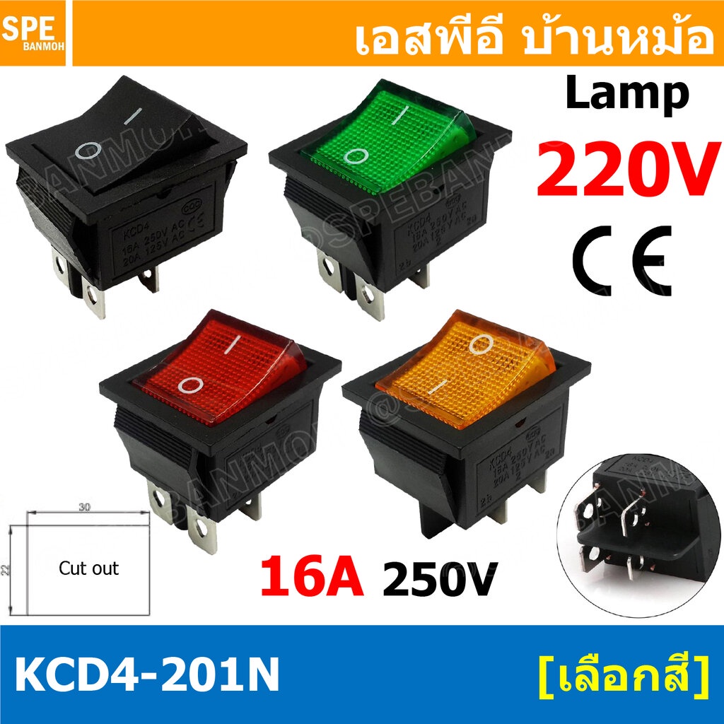 [ 4 ชิ้น ] KCD4-201N 220V สวิทช์ กระดก สวิทช์กระดก KCD4 Rocker Switch สวิตช์ไฟฟ้า 16A 250V สวิตซ์เปิดปิด สวิตซ์ ปิด เ...