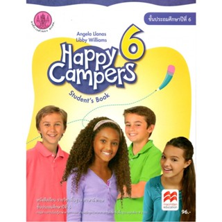 ศึกษาภัณฑ์ หนังสือเรียน Happy Campers 6 ป.6