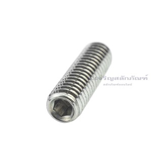 น็อตตัวหนอนสแตนเลส 3/8" (แพ็คละ 1 ตัว) 3 หุน เกลียว BSW/NC สแตนเลส ใช้ประแจ L 5 mm ขัน สกรูตัวหนอน Socket Set Screw