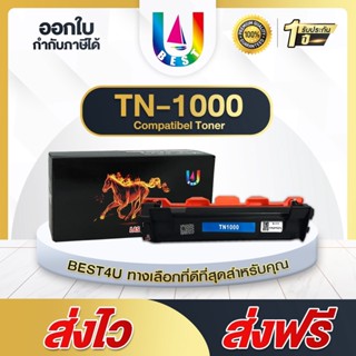 แหล่งขายและราคาBEST4U หมึกเทียบเท่า TN 1000/TN-1000/ TN1000/T1000/tn1000/DR1000/D1000/dr1000/P115B/CT202137 Toner For Brother HL-1110/อาจถูกใจคุณ