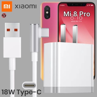 ที่ชาร์จ Xiaomi 18W Type-C เสียวมี่ Mi 8 Pro สเปคตรงรุ่น หัวชาร์จ US สายชาร์จ เล่นเกม ชาร์จเร็ว ไว ด่วนแท้ 2เมตร