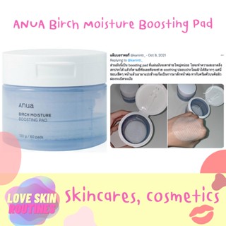 ANUA Birch Moisture Boosting Pad 130g