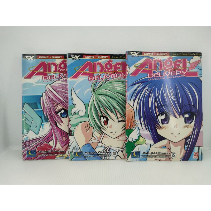 หนังสือการ์ตูน Angel Delivery 3 เล่มครบ !!!
