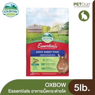 [PETClub] OXBOW Essential Adult Rabbit Food - อาหารเม็ดกระต่ายโต 5lb.