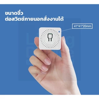 Ewelink โมดูลสวิตช์ Mini ต่อสวิตช์เดิมได้ Wi-Fi เปิดปิด ตั้งเวลาผ่านแอป รองรับรีโมท 2.4G, Google Home,Alexa