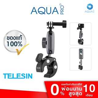 Telesin Universal Tube Clamp (Aluminium Body) ตัวหนีบขาตั้งกล้อง For GoPro / SJCAM / Xiaomi / Insta360 / Action Camera