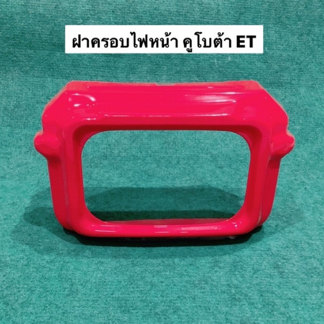 et95 ไฟหน้า ถูกที่สุด พร้อมโปรโมชั่น พ.ค. 2026 | BigGoเช็คราคาง่ายๆ