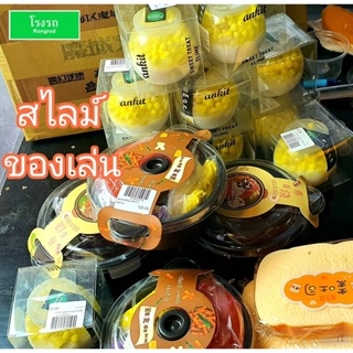 ของเล่น สไลม์ พุดดิ้งมะนาว สไลม์หม้อไฟเต้าหู้ สไลม์เค้กข้าว สไลม์หม้อไฟอาหารญี่ปุ่น ของเล่นแก้เครียด ของเล่นตลกๆสนุกสนาน